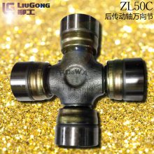 LiuGong/ZL50Cװػʮ۵ 50C