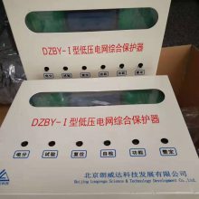 DZBY-I型低压电网综合保护器 DZBY-II矿用保护器 DZBY-1