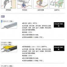 大阪OJIDEN自动化脚踏开关OFL-R-SM2C