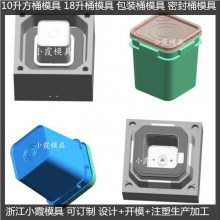 23L塑料桶塑料模具24L防冻液桶塑料模具 25L塑胶桶塑料模具 相关工具设备