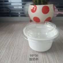 鑫邦 老酸奶塑料杯 可封膜牛奶杯 豆花封口塑料杯 定制批发