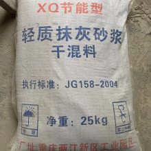 渠县轻质抹灰砂浆 轻质混凝土抹面砂浆