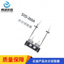 SYD-260AʯͲƷˮʯͲƷˮֲⶨ
