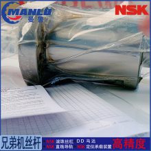 NSK W6304Z-423RCSPHPT-C7S20 重载型大直径定制丝杆 加工改制丝杠
