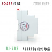 JOSEFԼɪ DJ-ZBSлʽ©磨ʣ̵ࣩ 50/500mAɵ 0.1Sʱ̶
