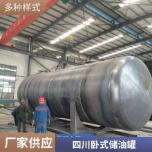 贵州卧式地埋油罐生产加工企业 四川鑫中顺容器供应储油罐