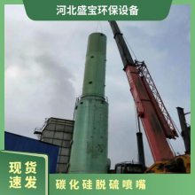 管道 型号DN20 陶瓷 碳化硅脱硫喷嘴喷淋塔净化塔