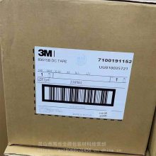 3M89615B DC TAPE 抗反剥双面胶带 3M89605B双面胶带