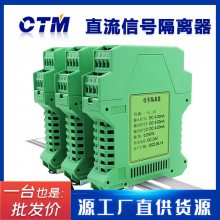 川腾电子CTI系列隔离器,频率信号隔离器一进多出