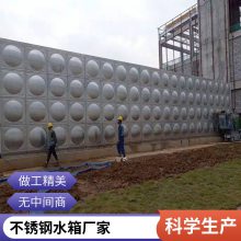 不锈钢水箱 户外焊接式 消防生活储水箱 规格可定制 工业消防装配式组合304不锈钢水箱