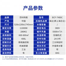 百科特奥防爆除湿机 BCF-7480C 高速除湿科技 适配高危作业环境