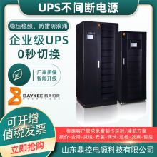 BAYKEEؿHS-1KRSʽUPSϵԴ1KVA800W