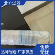 北方滤器 纳污量大 活性炭线绕滤芯 油漆涂料用 耐压强度高