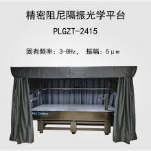 谱量光电 PLGZT-2415 精密型阻尼隔振光学平台 实验室光学隔振平台