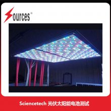 Sciencetech 定制化大型LED太阳模拟器 开发和测试光伏设备