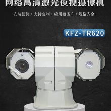 慷菲兹 KFZ-TR620 激光光电转台 3公里双光谱云台摄像机