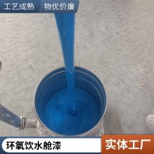 专业生产IPN8710环氧饮用水涂料 饮水舱 自来水管道内壁