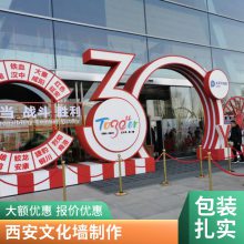 西安背景墙、文化墙、形象墙租赁，背景板制作，kt板定制