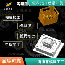专业酒瓶筐模具\\塑胶酒瓶筐模具厂家电话\\塑料酒瓶筐模具制造厂家