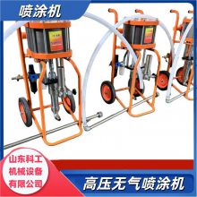 AB双料高压无气喷涂机 乳胶漆喷漆机 适用聚氨酯 银粉漆 油漆 防水涂料