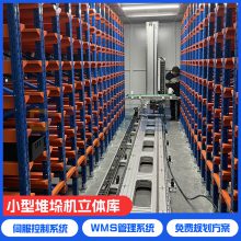 小型智能堆垛机立体库 自动化仓储搬运设备 轻型料箱 miniload立库