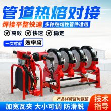630型液压热熔焊机 手动四环90-250PR管热熔对焊机 钢丝管电熔机