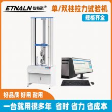 德阳塑料包装拉力试验机 仪特诺电子拉力机 拉力拉伸弯曲剥离变形多种力学试验