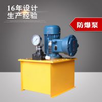 ÏÖ»õ¹©Ó¦·À±¬Ê½µç¶¯ÒºÑ¹±Ã ·À±¬ÖùÈûʽÊÖ¶¯»»Ïò³¬¸ßѹµç¶¯ÓͱÃ