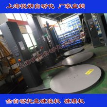 厂家直销托盘缠绕机 栈板缠绕机 缠膜机 可非标定制