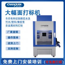 激光印花機(jī) 大型激光打標(biāo)機(jī) 木地板激光打印機(jī) 木地板刻字