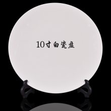景德镇陶瓷纯白瓷盘骨瓷盘摆件 创意印照片个性定制礼品logo纪念 陶瓷工艺盘