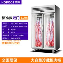 商用挂肉柜1.2米标准款双门鲜肉冷冻柜猪牛羊肉立式冷藏排酸柜