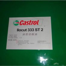 ʵIlocut 333 ST 2Һ,CASTROL ILOCUT 482,ʵ486