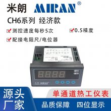 MIRAN米朗位移传感器显示器CH6数显表 ***输入数字显示仪表 不带清零功能CH6-CHB3V0N
