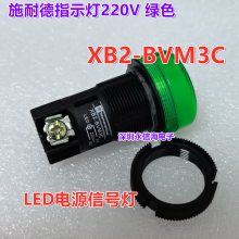 ָʾ220V ɫLEDԴźŵXB2-BVM3C  ԭװ̵