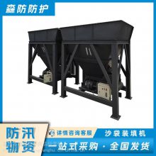 供应沙袋自动装填机小型自动装沙机沙袋自动装袋封口一体机