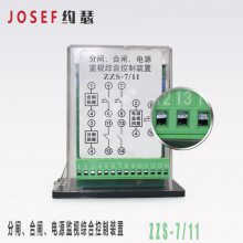 ˳糧 JOSEFԼɪ ZZS-7/11 բբԴۺϿװ һۺϼ̵