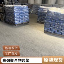 聚合物加固抗裂砂浆 外墙抹面修补 高强抹面修补料 抗压耐老化