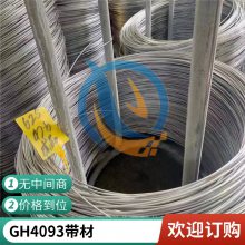 GH93高温持久变形高温合金GH4093定尺切割棒材启涵销售