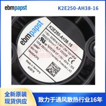K2E250-AH38-16  115V  ebmpapst   ƹŷ