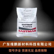 PCTG 美国伊士曼 TX2000 高温109度 搅拌机 咖啡壶专用料 注塑级