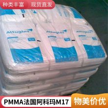 ֻ PMMA M17-101  Altuglas ԭ