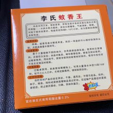 灭蚊厂家批发夏季家用盘式黑色蚊香盒装驱蚊防蚊用品地摊王蚊香片