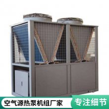 酒店宾馆专用空气源热水器 众晟高温空气能热泵机组空气源热泵定制 厂家直供库存充足
