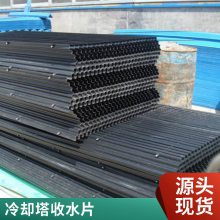 冷却塔收水器 C型 M型 V型 除水器 方塔PVC 蓝色 多材质 串杆支架