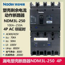 NaderſֱܿǶ·NDM2ZX-125 2P ֱ