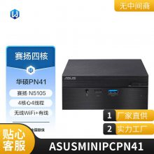 Asus华硕 PN41系列 /PN51系列 网口模块 (可变双网口LAN口）迷你主机