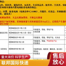 国际海运 整柜散货海派美国双清快递空运海运货代伯利兹跨境物流