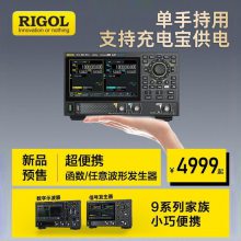 普源信号发生器DG902 Pro函数/任意波形发生器 支持移动电源供电