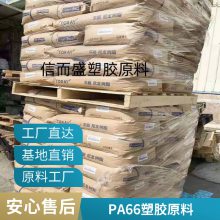 PA66 日本东丽 CM3003 G 1000 非增强 OA设备 电器用具 外壳 滑轮
